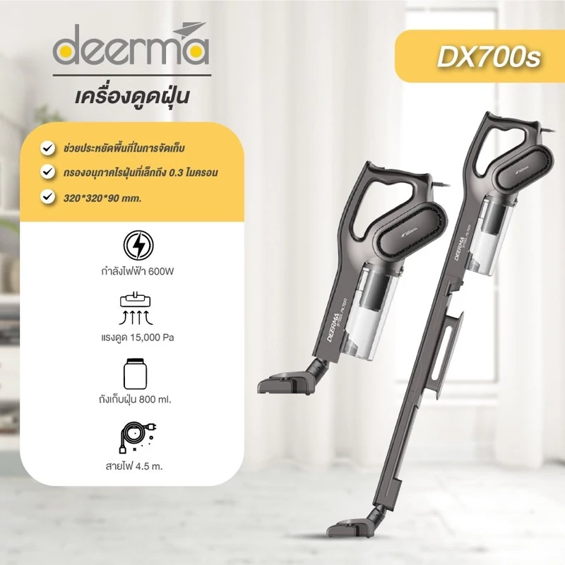 جاروبرقی  درما مدل Deerma DX700S